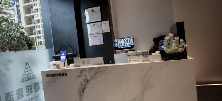 六盘水布拉格轻奢酒店图片