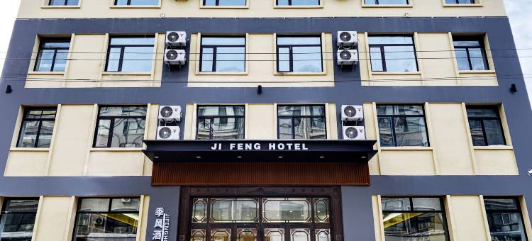 季风酒店图片