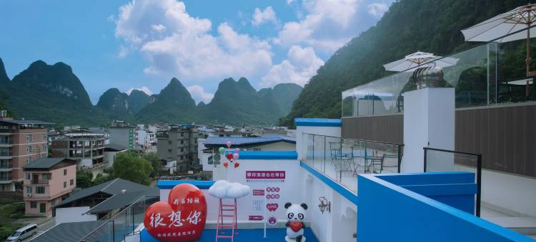 你情我院民宿(阳朔遇龙河店)图片