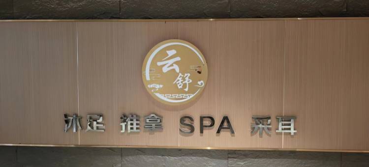 维也纳酒店(佛山九江信基广场店)图片