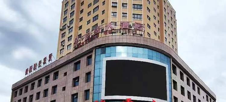 北屯腾云大酒店图片
