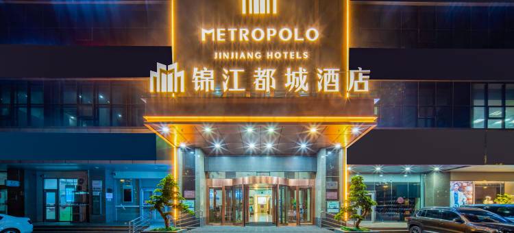 锦江都城酒店(包头钢铁大街万达广场店)图片