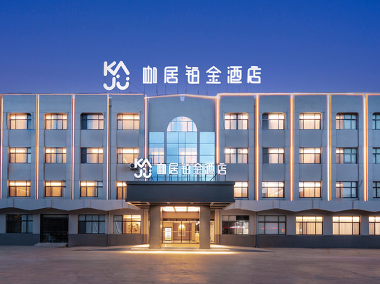 咖居铂金酒店(丹阳丹金路店)