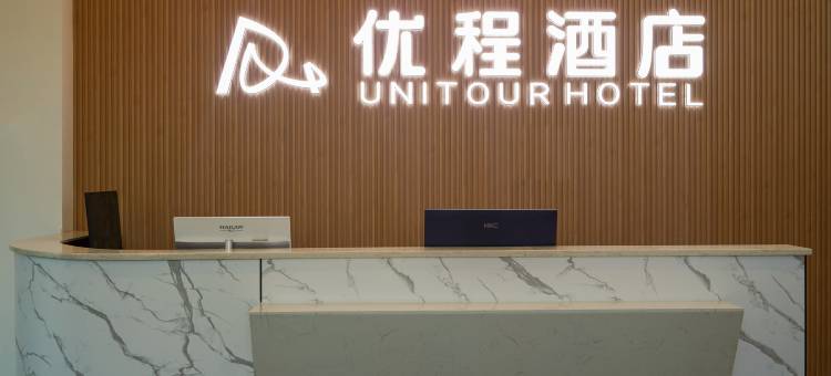 优程酒店(赣州国际农产品交易中心店)图片