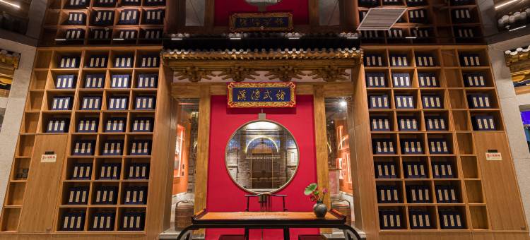 保定宴直隶文旅酒店图片