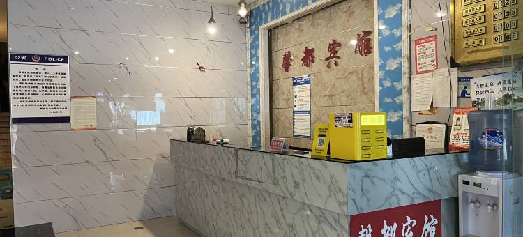 贵阳馨都宾馆图片