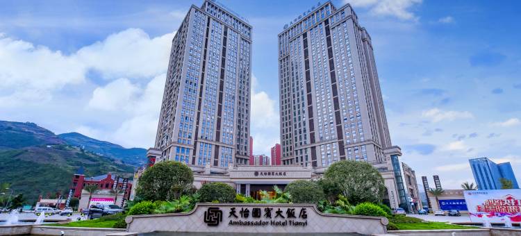 奉节天怡国宾大饭店图片