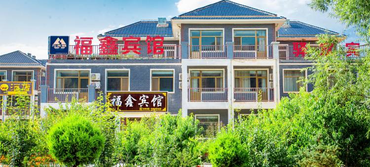福鑫宾馆(临泽丹霞口店)图片