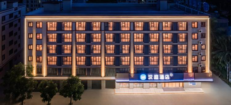 汉庭酒店(文昌龙楼店)图片