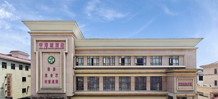 中港城酒店(东莞横沥中山店)图片
