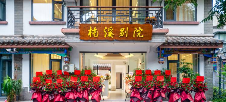 楠溪别院·Balcony古城观景·智能影音客栈(楚雄彝人古镇景区店)图片