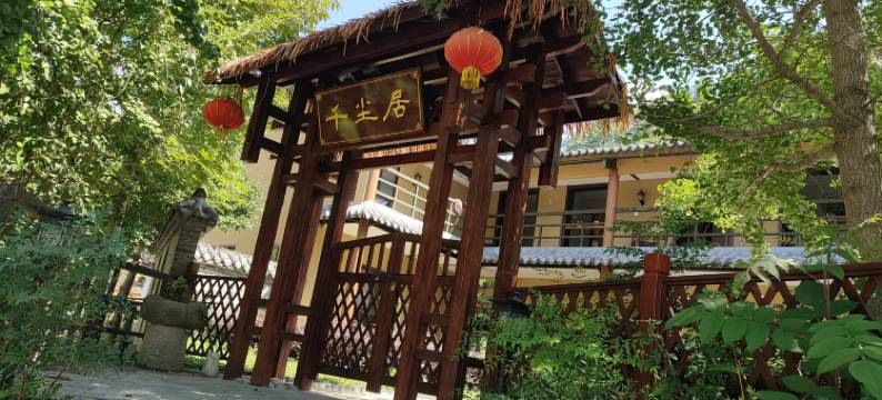 千尘居民宿图片