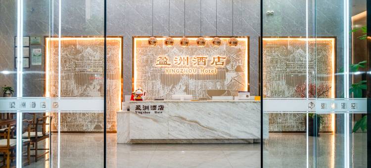 漳州盈洲酒店(蓝田开发区店)图片