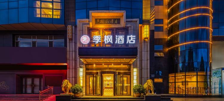 季枫酒店(朔州客运北站店)图片