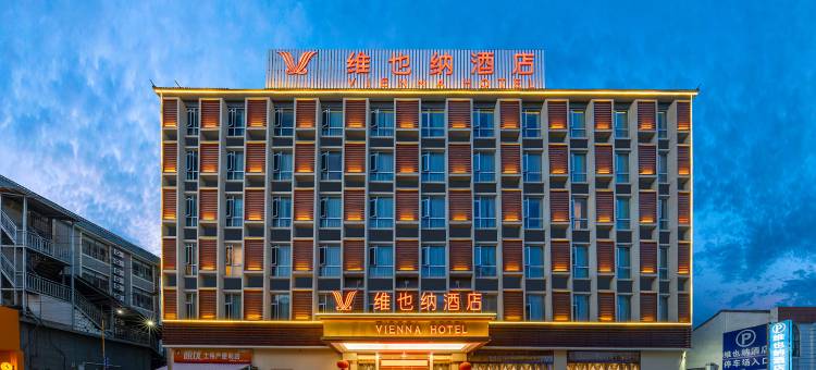 维也纳酒店(保山永昌路三馆广场店)图片