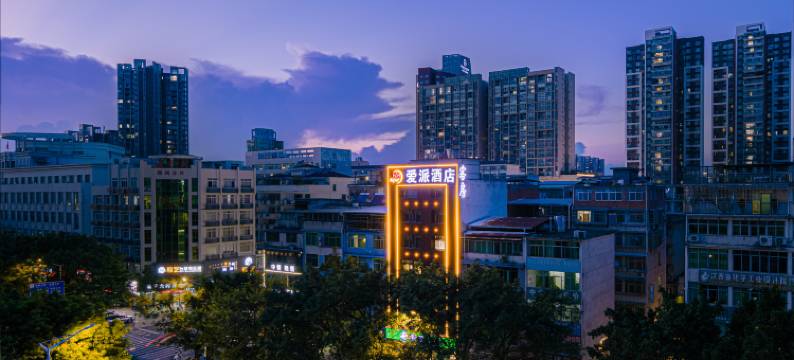 爱派酒店(赣州万象城市政府店)图片