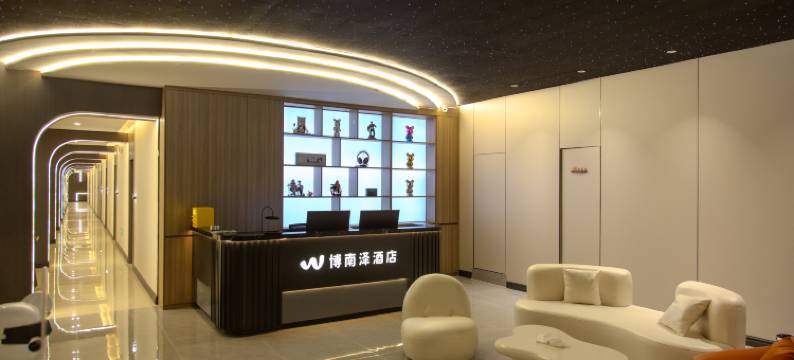 博南泽电竞酒店(昭通金融中心店)图片