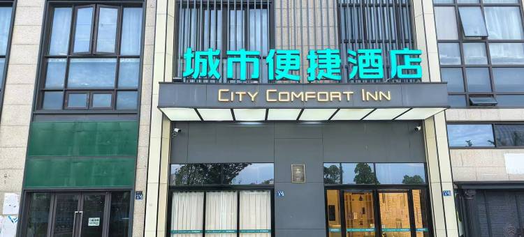 城市便捷酒店(武汉阳逻万达广场店)图片