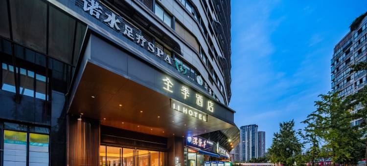 全季酒店(成都四川师范大学店)图片