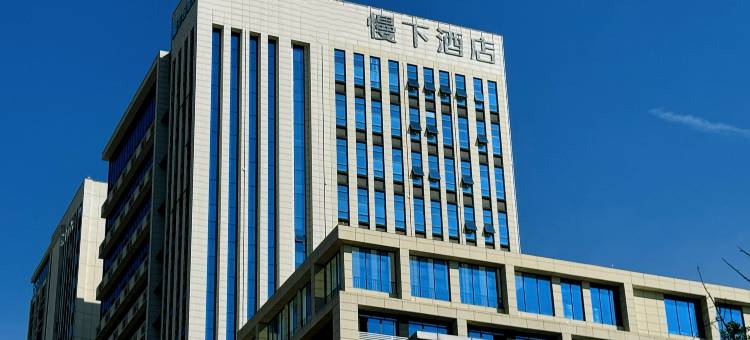 绵阳慢下酒店(高铁站市政府店)图片