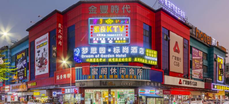 梦思园·标尚酒店(广州钟村地铁站店)图片
