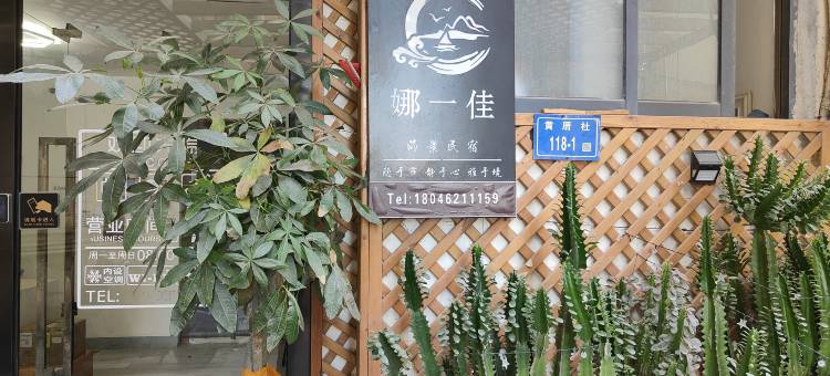 NayaJoy娜一佳海景美宿(黄厝沙滩店)图片