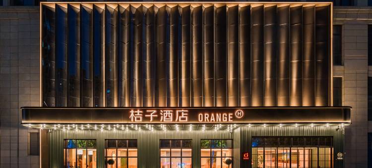 桔子酒店(开封北站博物馆店)图片