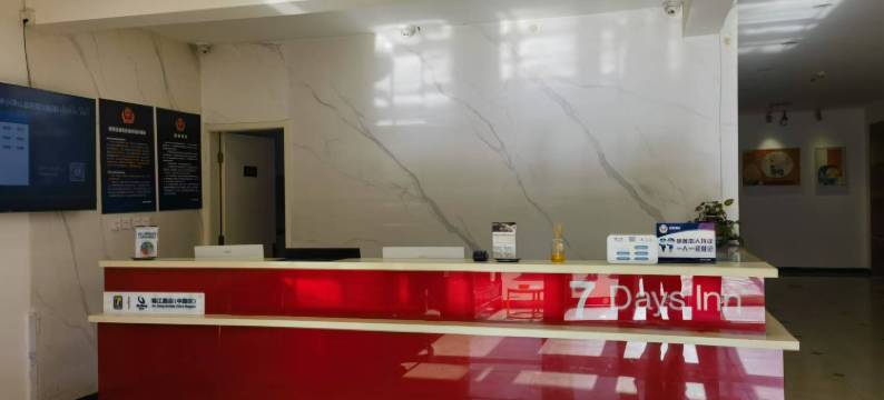 7天酒店(北京小汤山镇顺沙路店)图片