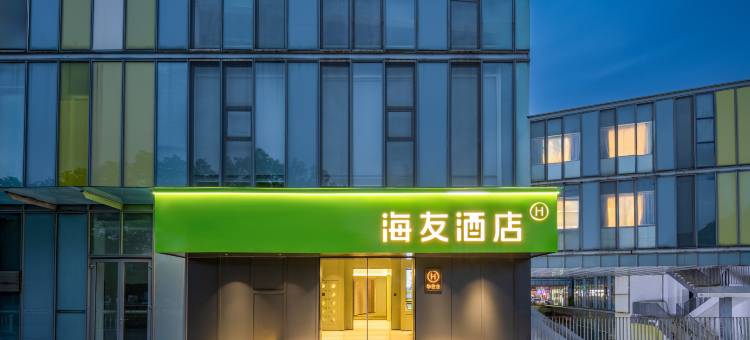海友酒店(苏州金鸡湖苏州中心店)图片