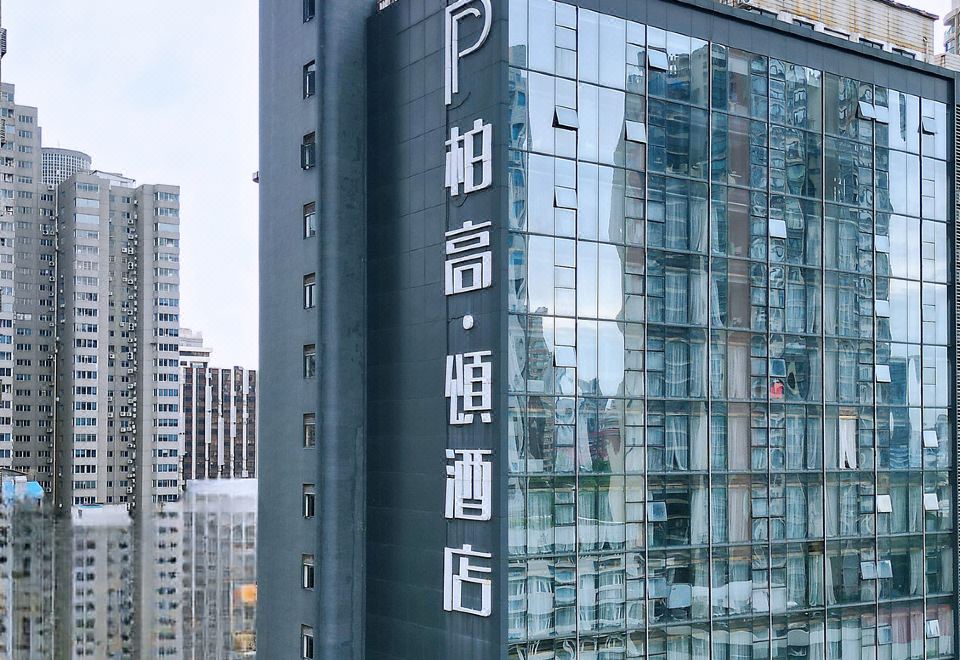 柏高·颂酒店（广州环市东路动物园地铁站店）外景图