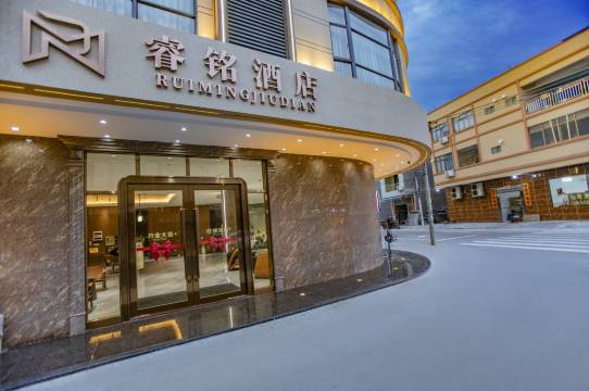 睿铭酒店(阳江东平店)预订价格,联系电话位置地址【携程酒店】