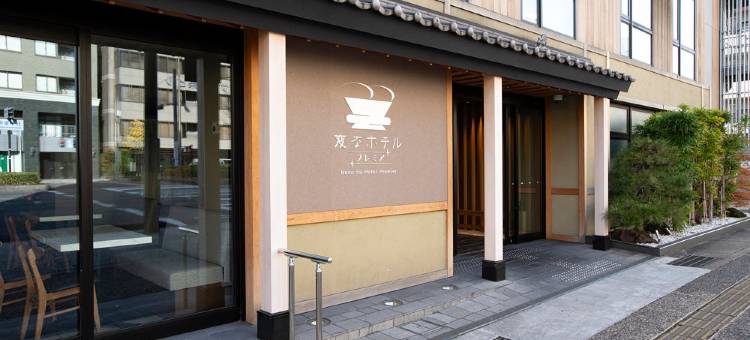 五条乌丸海茵娜高级酒店(旧：京都Water Mark酒店)(Henn na Hotel Premier Kyoto Gojo Karasuma (formerly Watermark Hotel Kyoto))图片