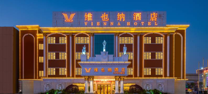 维也纳酒店(佛山祖庙叠滘地铁站店)图片