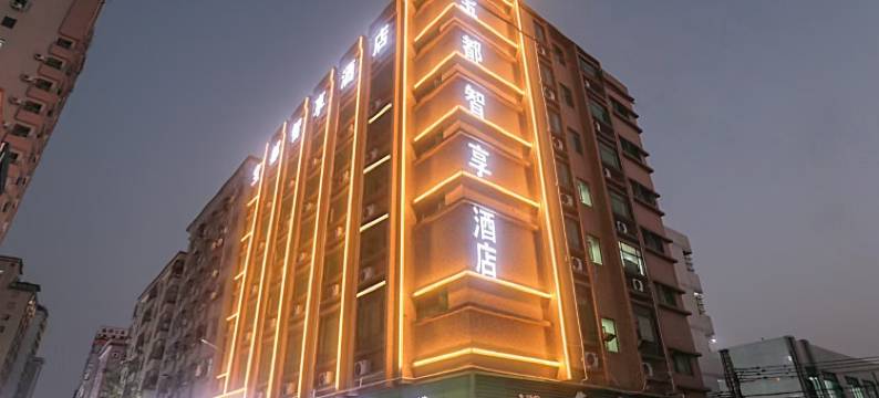 宝都智享酒店(东莞长安夏岗店)图片