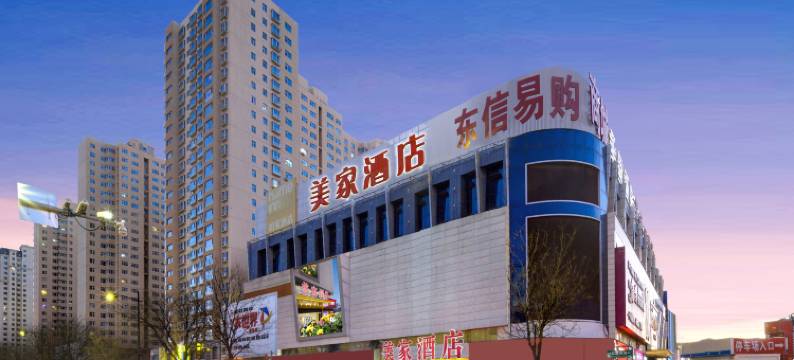 大同美家酒店(东信广场店)图片