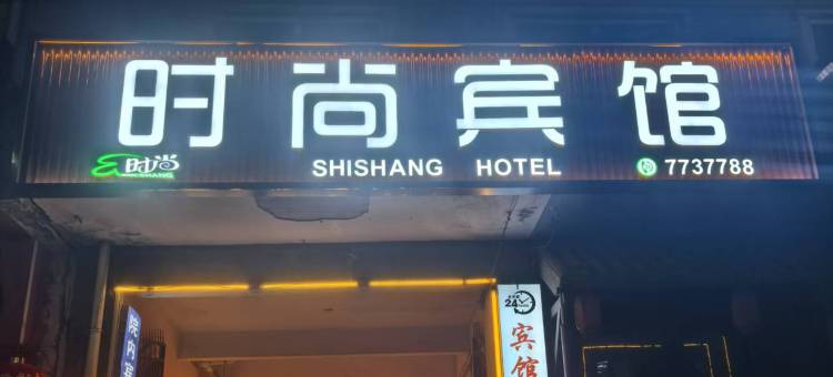 时尚宾馆图片