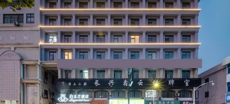 白玉兰酒店(湖州长兴古城公园店)图片