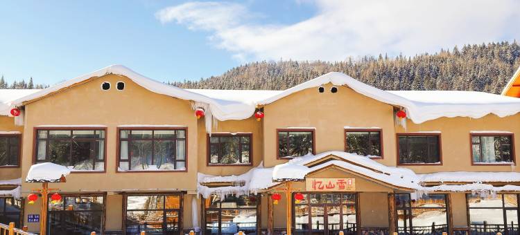 雪乡忆山雪酒店(雪韵大街店)图片