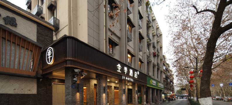 全季酒店(杭州西湖风景区断桥残雪店)图片