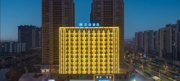 汉庭酒店(芜湖南陵县滨河公园店)图片