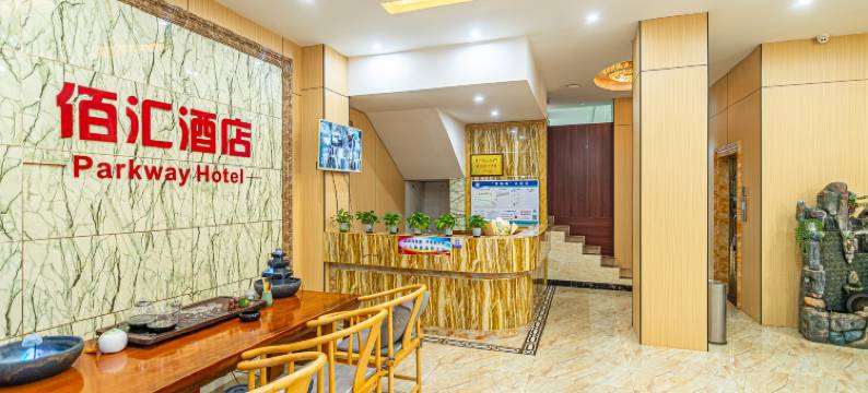 宜良佰汇酒店图片