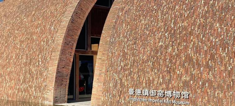 清溪·ins轻享民宿(景德镇陶溪川创意广场店)图片
