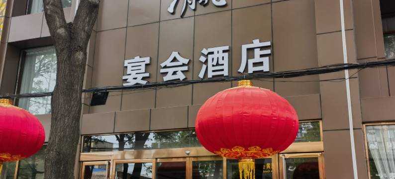 壶关中瀛大酒店图片