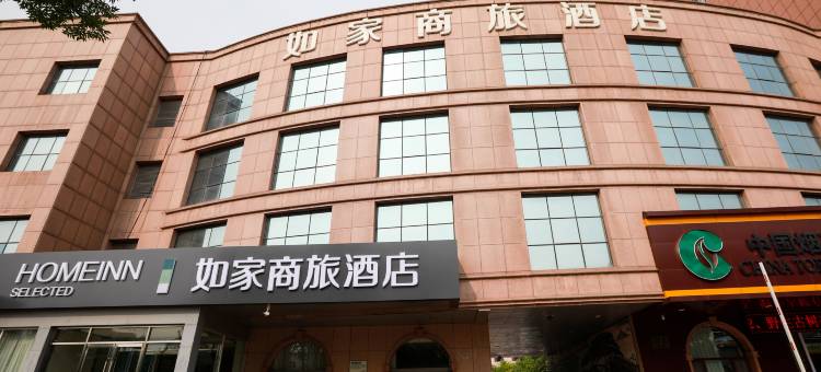 如家商旅酒店(东营曹州路市政府店)图片