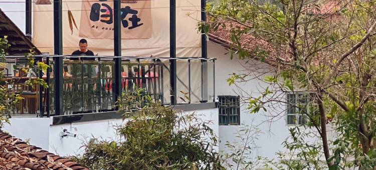 南昆山佰合小苑智能民宿图片