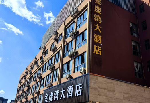 楚雄金虔湾大酒店外景图