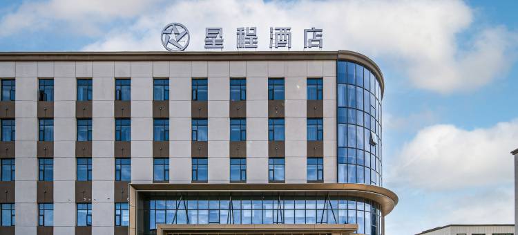 星程酒店(周口太康店)图片