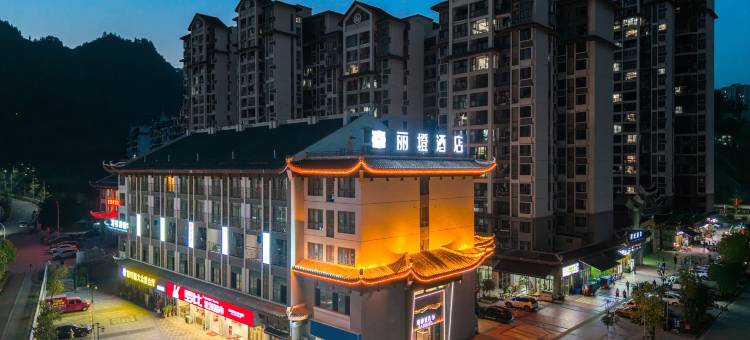丽橙酒店·悦(恩施宣恩店)图片