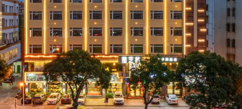 开平威灵顿酒店图片