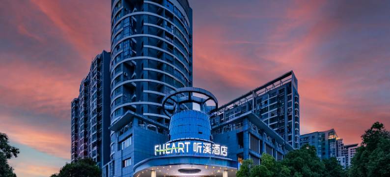 听溪酒店(合肥高新区科学大道地铁站店)图片